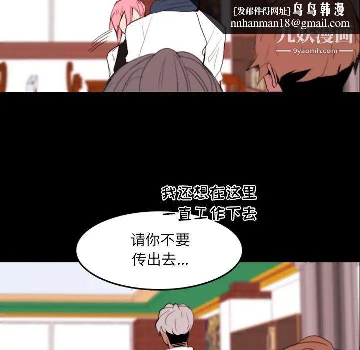自带香气的男人第49话