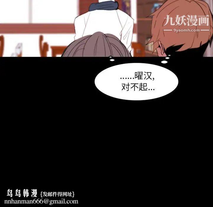 自带香气的男人第49话