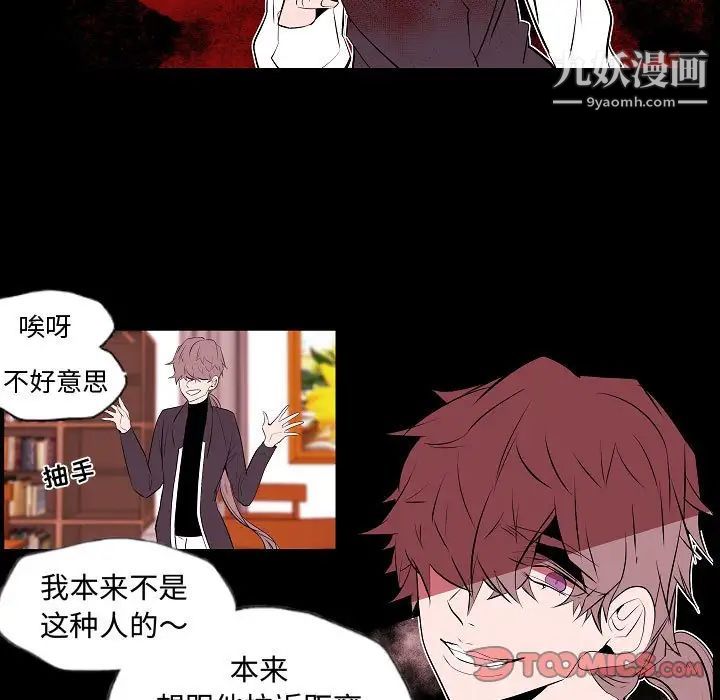 自带香气的男人第62话