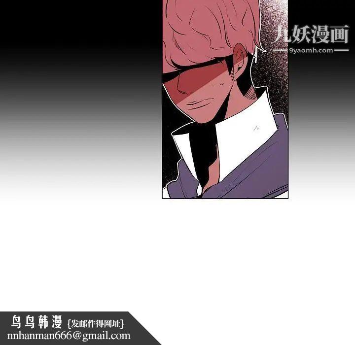 自带香气的男人第62话