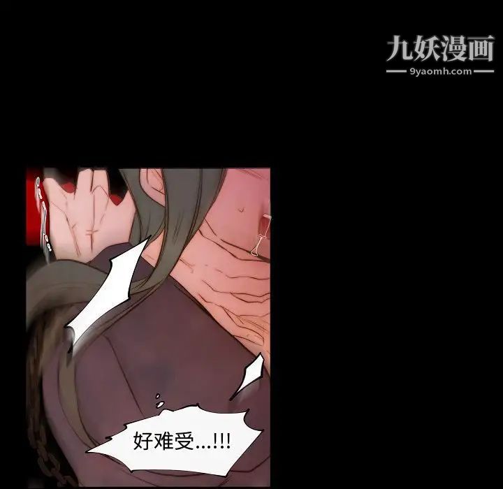 自带香气的男人第65话