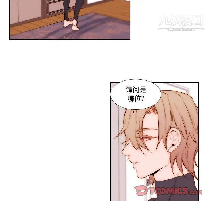 自带香气的男人第69话
