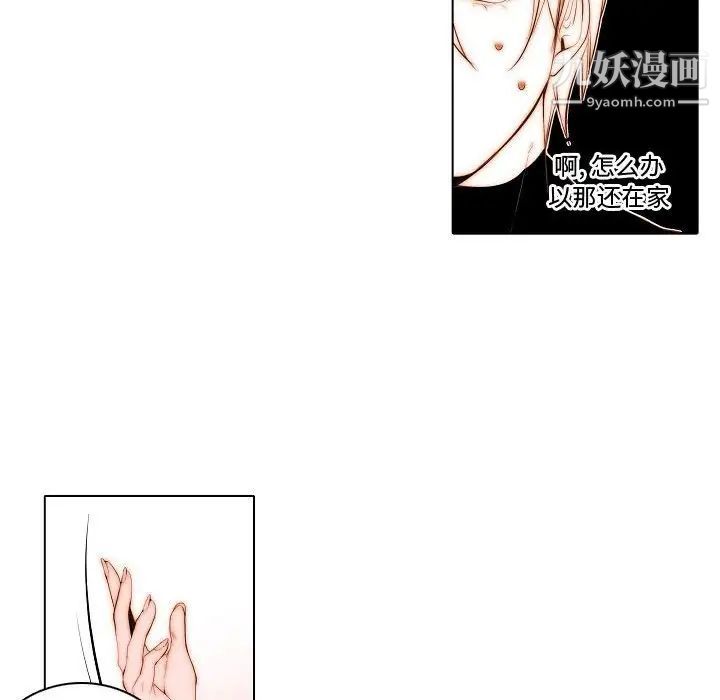 自带香气的男人第69话