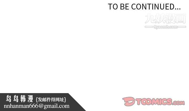 自带香气的男人第69话