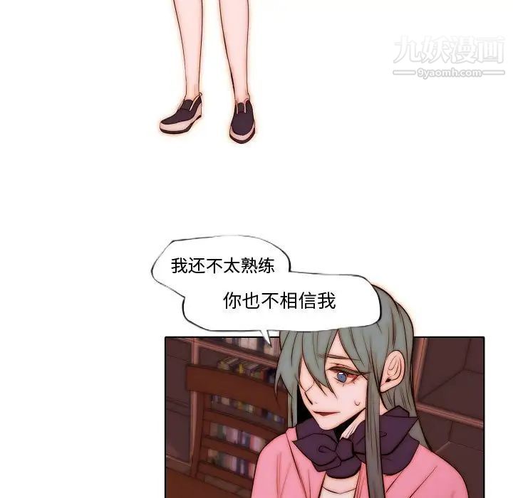 自带香气的男人第72话