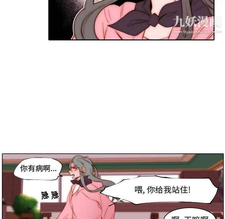 自带香气的男人第72话