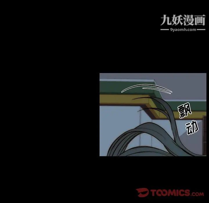 自带香气的男人第79话