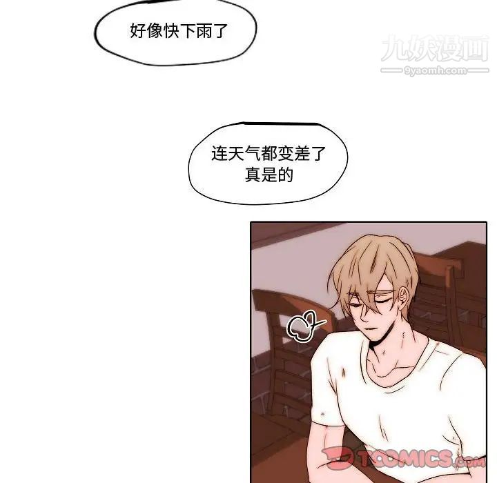 自带香气的男人第79话