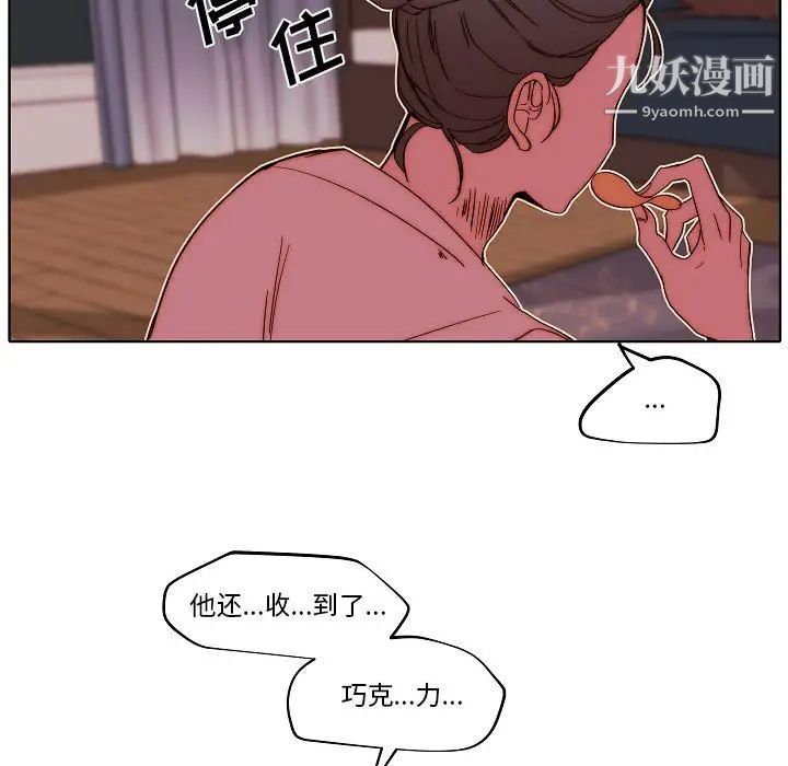 自带香气的男人第80话