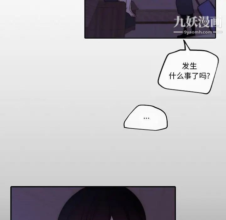 自带香气的男人第80话