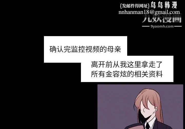 自带香气的男人第103话