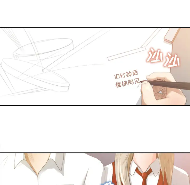 补习班绯闻 - 第1话12.jpg,补习班绯闻 - 第1话12,补习班绯闻 - 第1话
