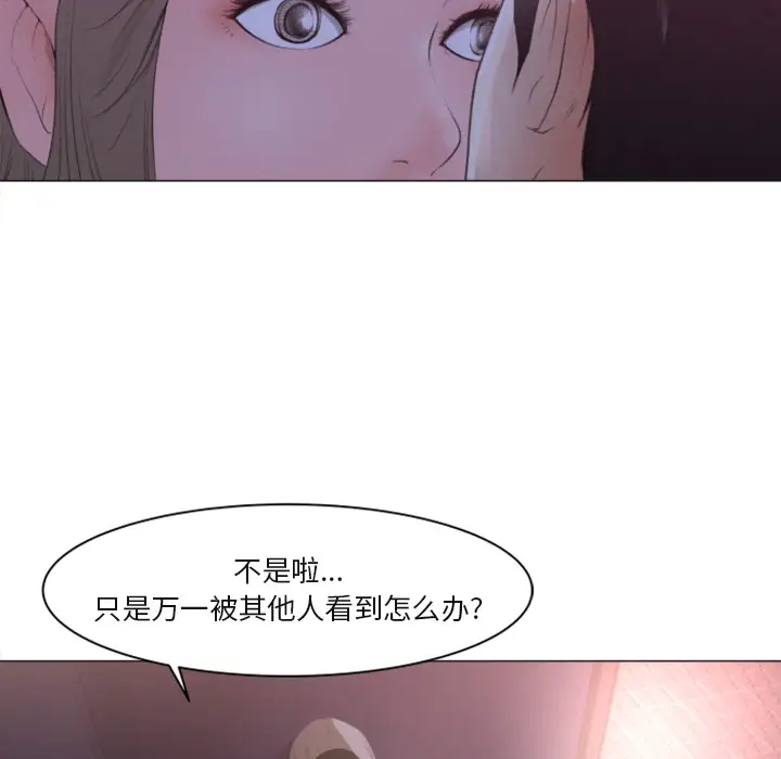 补习班绯闻 - 第1话21.jpg,补习班绯闻 - 第1话21,补习班绯闻 - 第1话