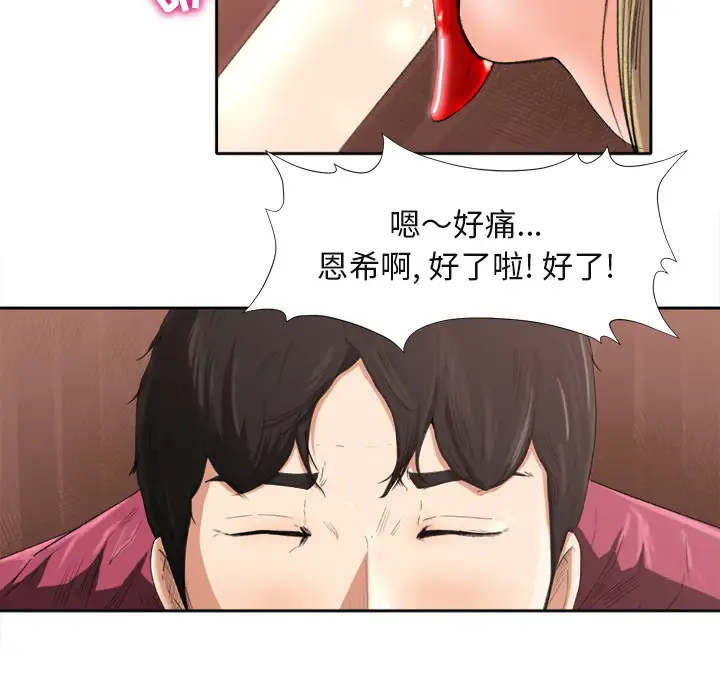 补习班绯闻 - 第1话50.jpg,补习班绯闻 - 第1话50,补习班绯闻 - 第1话