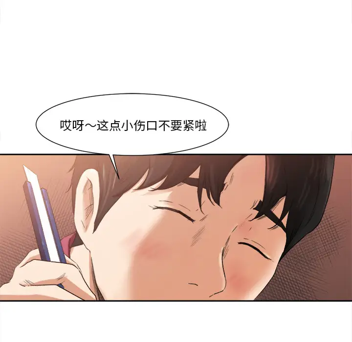 补习班绯闻 - 第1话56.jpg,补习班绯闻 - 第1话56,补习班绯闻 - 第1话