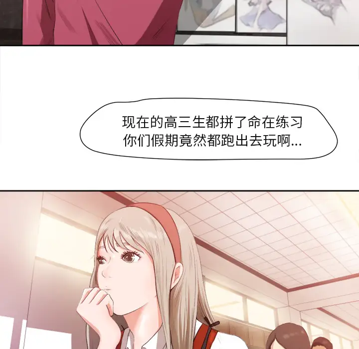 补习班绯闻 - 第1话66.jpg,补习班绯闻 - 第1话66,补习班绯闻 - 第1话
