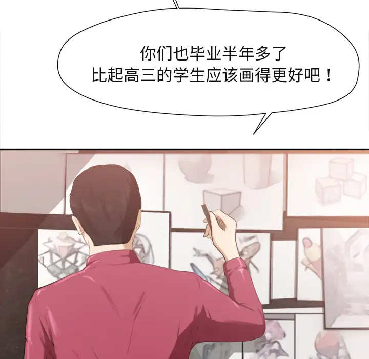 补习班绯闻 - 第1话65.jpg,补习班绯闻 - 第1话65,补习班绯闻 - 第1话