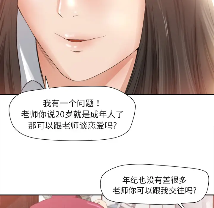 补习班绯闻 - 第1话71.jpg,补习班绯闻 - 第1话71,补习班绯闻 - 第1话