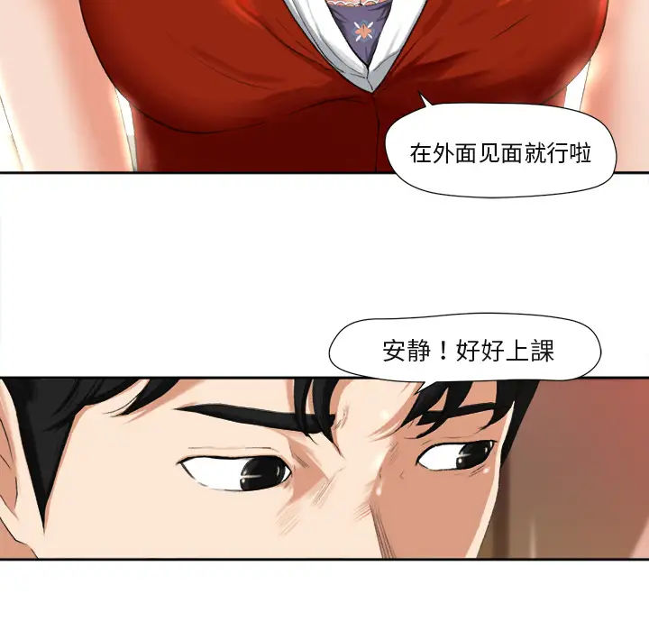 补习班绯闻 - 第1话77.jpg,补习班绯闻 - 第1话77,补习班绯闻 - 第1话