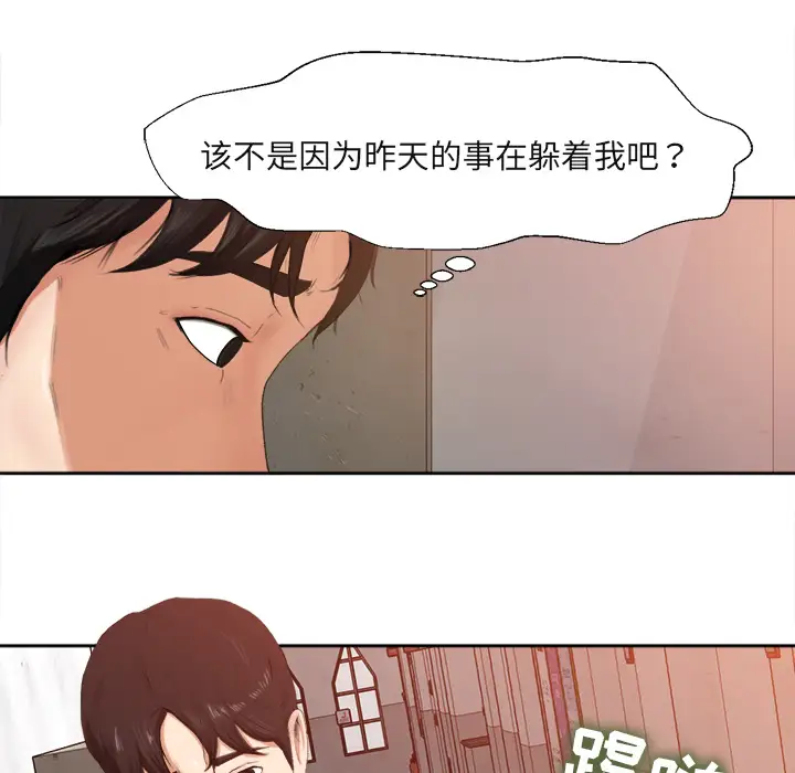补习班绯闻 - 第1话91.jpg,补习班绯闻 - 第1话91,补习班绯闻 - 第1话