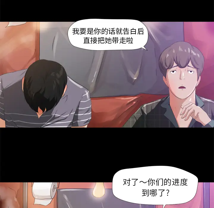 补习班绯闻 - 第1话107.jpg,补习班绯闻 - 第1话107,补习班绯闻 - 第1话