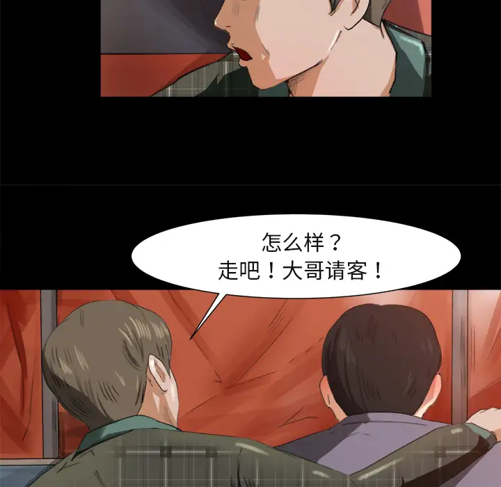 补习班绯闻 - 第1话111.jpg,补习班绯闻 - 第1话111,补习班绯闻 - 第1话