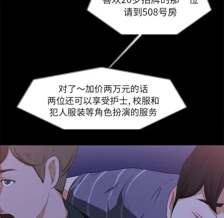 补习班绯闻 - 第1话116.jpg,补习班绯闻 - 第1话116,补习班绯闻 - 第1话