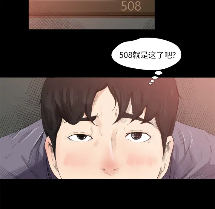 补习班绯闻 - 第1话126.jpg,补习班绯闻 - 第1话126,补习班绯闻 - 第1话