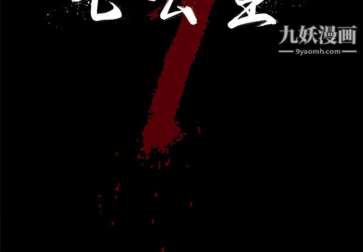 七公主 - 第1話2.jpg,七公主 - 第1話2,七公主 - 第1話