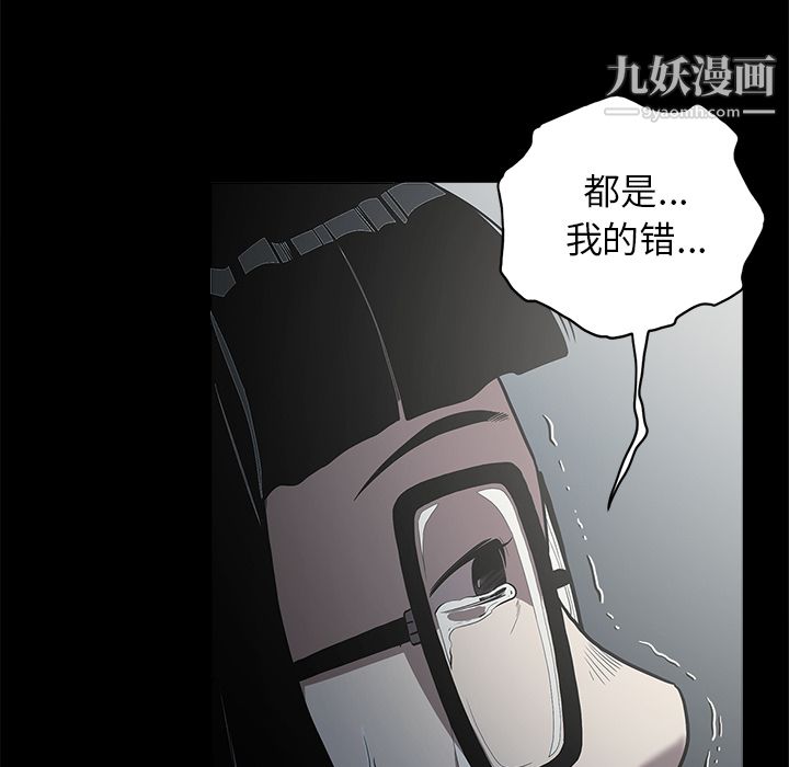 七公主 - 第1話26.jpg,七公主 - 第1話26,七公主 - 第1話