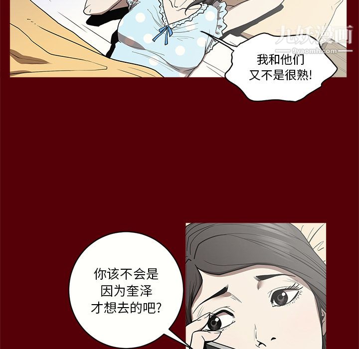 七公主 - 第1話58.jpg,七公主 - 第1話58,七公主 - 第1話