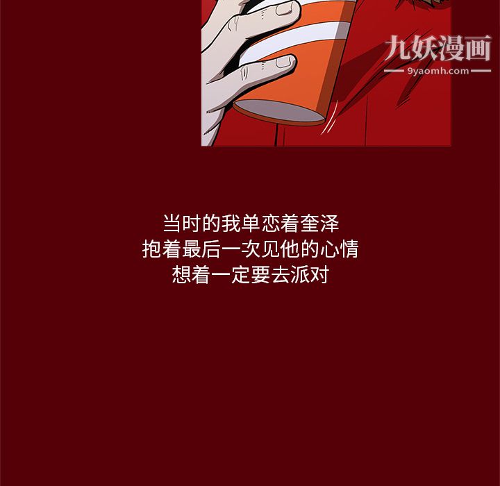 七公主 - 第1話71.jpg,七公主 - 第1話71,七公主 - 第1話