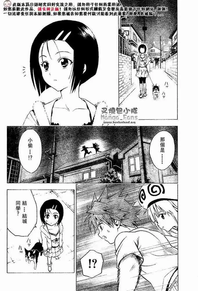 出包王女 - tolove001集36.jpg,出包王女 - tolove001集36,出包王女 - tolove001集