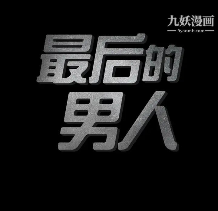 最后的男人 - 預告篇10.jpg,最后的男人 - 預告篇10,最后的男人 - 預告篇