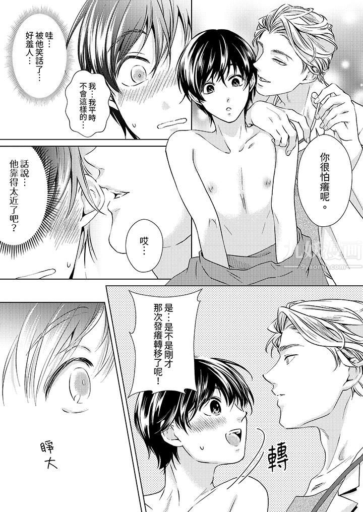 对可爱的乳头一见钟情 - 第1話11.jpg,对可爱的乳头一见钟情 - 第1話11,对可爱的乳头一见钟情 - 第1話