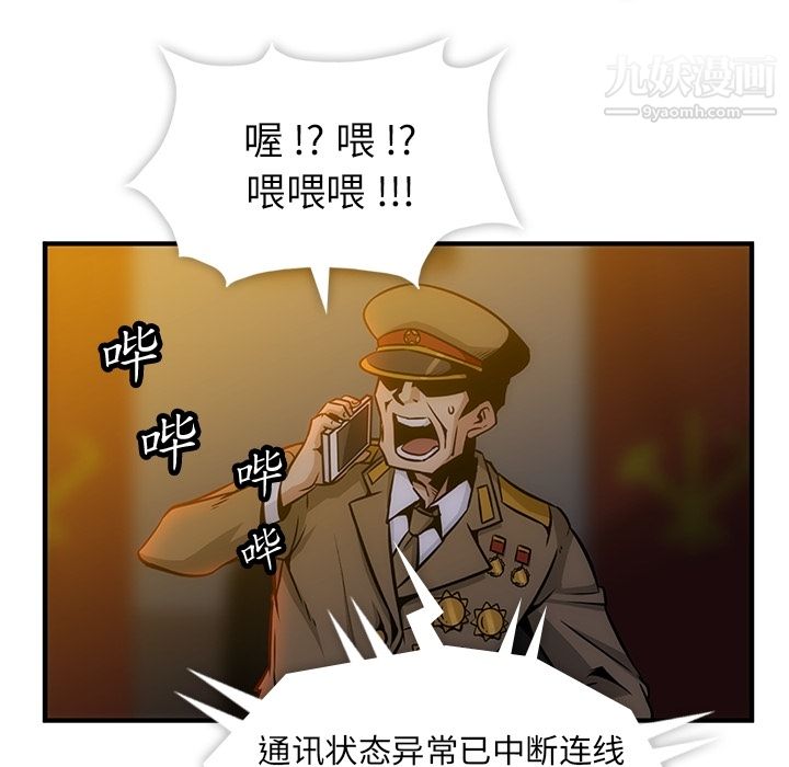 如此可爱的间谍? - 第1話17.jpg,如此可爱的间谍? - 第1話17,如此可爱的间谍? - 第1話