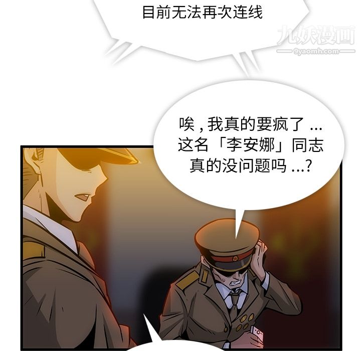 如此可爱的间谍? - 第1話18.jpg,如此可爱的间谍? - 第1話18,如此可爱的间谍? - 第1話