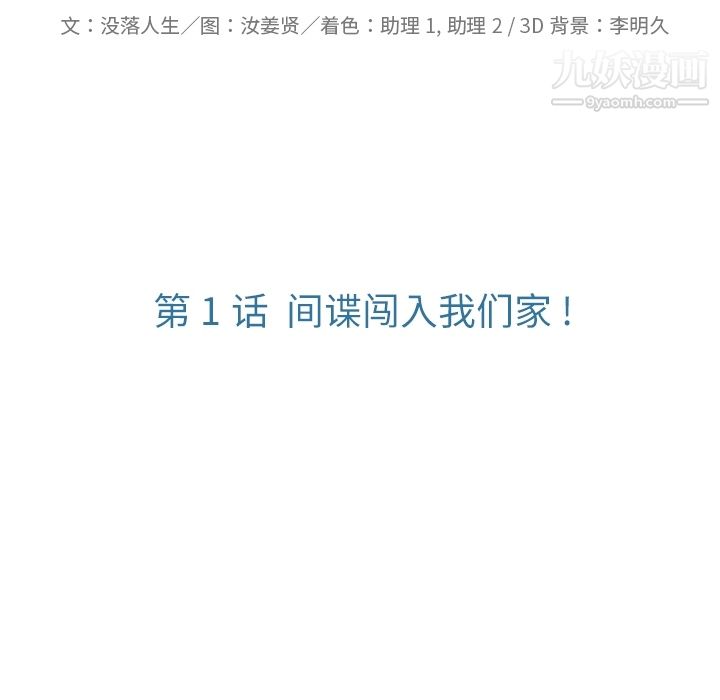 如此可爱的间谍? - 第1話30.jpg,如此可爱的间谍? - 第1話30,如此可爱的间谍? - 第1話
