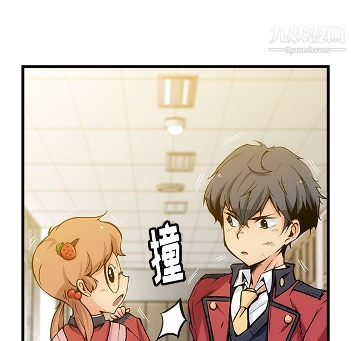 如此可爱的间谍? - 第1話59.jpg,如此可爱的间谍? - 第1話59,如此可爱的间谍? - 第1話