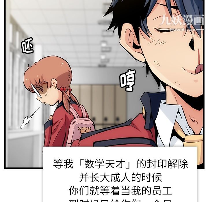 如此可爱的间谍? - 第1話64.jpg,如此可爱的间谍? - 第1話64,如此可爱的间谍? - 第1話