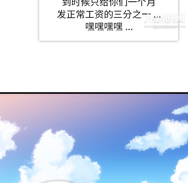 如此可爱的间谍? - 第1話65.jpg,如此可爱的间谍? - 第1話65,如此可爱的间谍? - 第1話