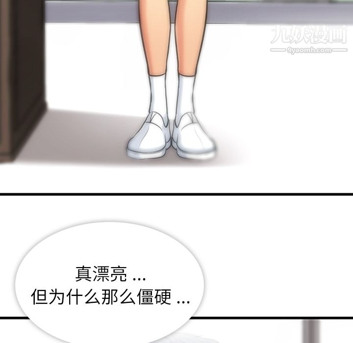 如此可爱的间谍? - 第1話71.jpg,如此可爱的间谍? - 第1話71,如此可爱的间谍? - 第1話
