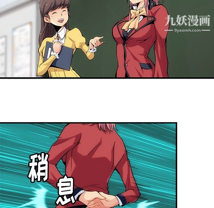 如此可爱的间谍? - 第1話75.jpg,如此可爱的间谍? - 第1話75,如此可爱的间谍? - 第1話