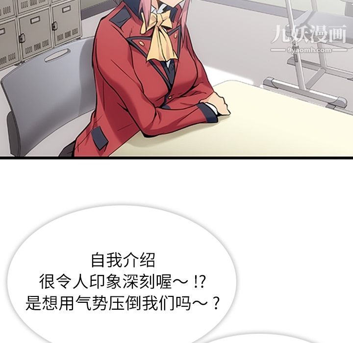 如此可爱的间谍? - 第1話89.jpg,如此可爱的间谍? - 第1話89,如此可爱的间谍? - 第1話