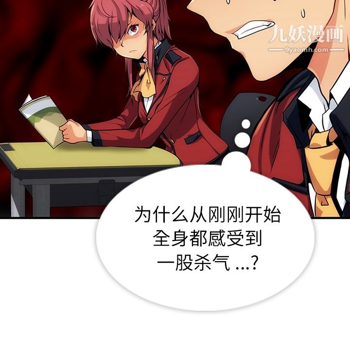 如此可爱的间谍? - 第1話129.jpg,如此可爱的间谍? - 第1話129,如此可爱的间谍? - 第1話