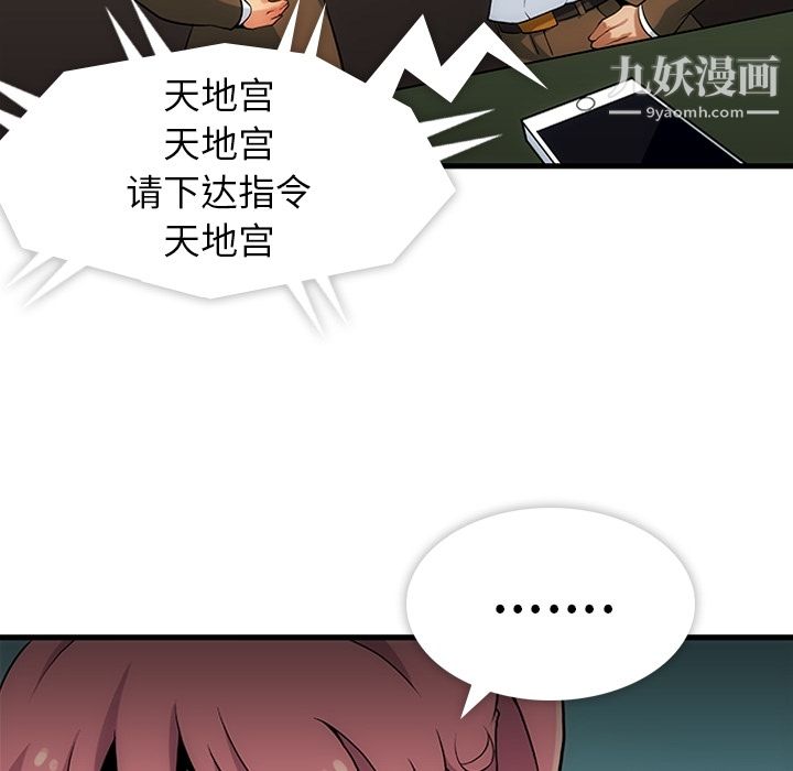 如此可爱的间谍? - 第1話147.jpg,如此可爱的间谍? - 第1話147,如此可爱的间谍? - 第1話