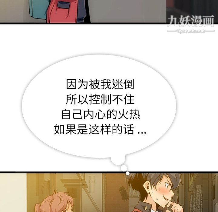 如此可爱的间谍? - 第1話159.jpg,如此可爱的间谍? - 第1話159,如此可爱的间谍? - 第1話