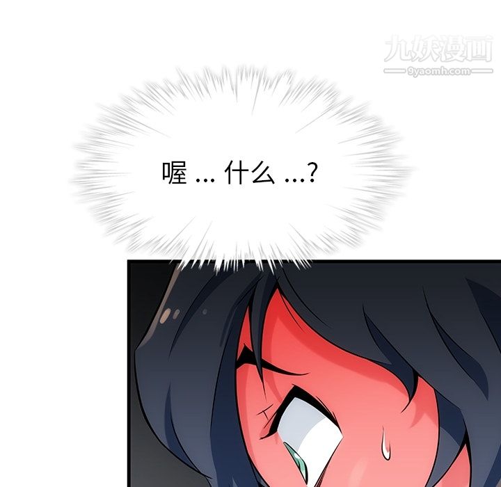如此可爱的间谍? - 第1話172.jpg,如此可爱的间谍? - 第1話172,如此可爱的间谍? - 第1話