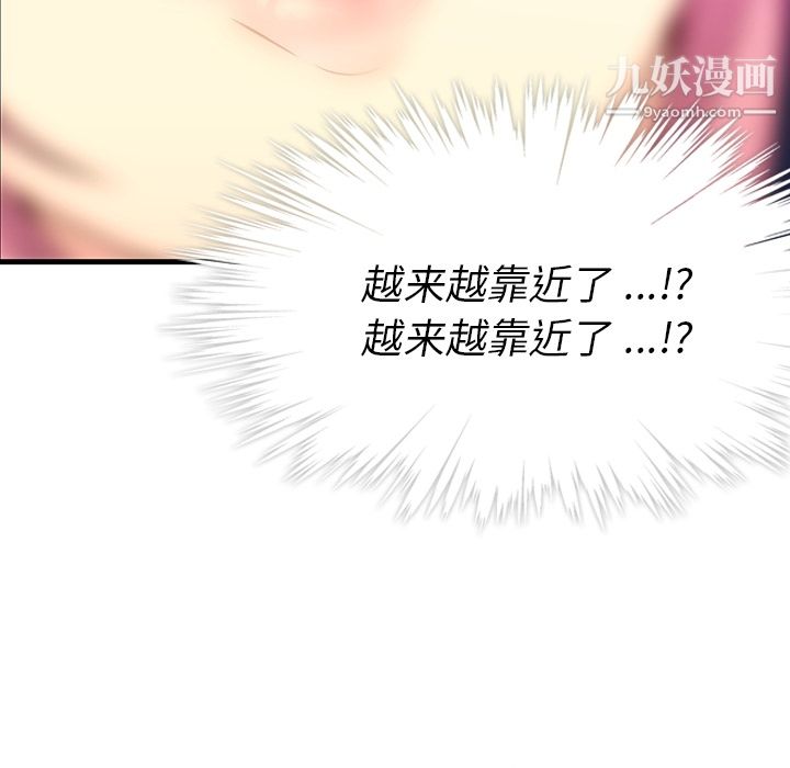 如此可爱的间谍? - 第1話174.jpg,如此可爱的间谍? - 第1話174,如此可爱的间谍? - 第1話