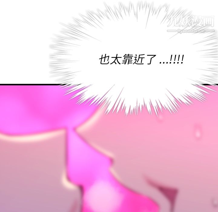 如此可爱的间谍? - 第1話175.jpg,如此可爱的间谍? - 第1話175,如此可爱的间谍? - 第1話